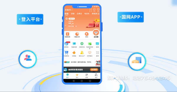 龙马潭区电力供需平台MG动画制作_电力系统可视化动画设计_智慧电网数字化宣传动画_电网科普动画_